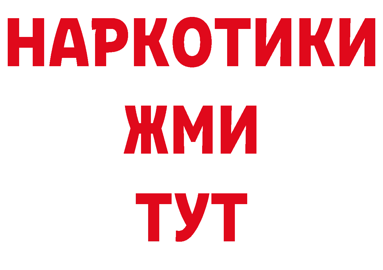 Героин VHQ рабочий сайт сайты даркнета кракен Юрьев-Польский