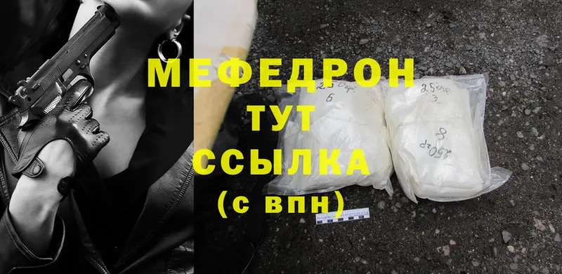 купить   ОМГ ОМГ ONION  МЯУ-МЯУ mephedrone  Юрьев-Польский 